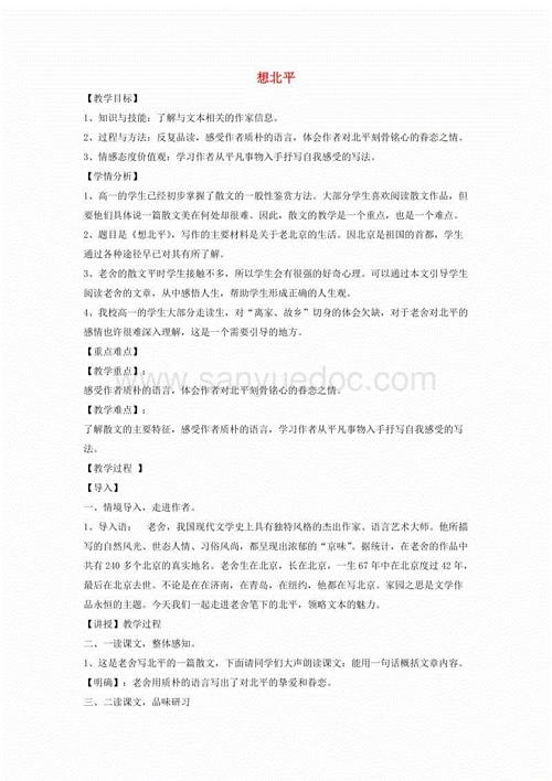 会议欢迎致辞样本