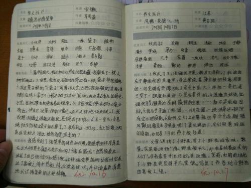 小学五年级读书笔记