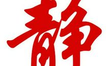 高三学习榜样对你说