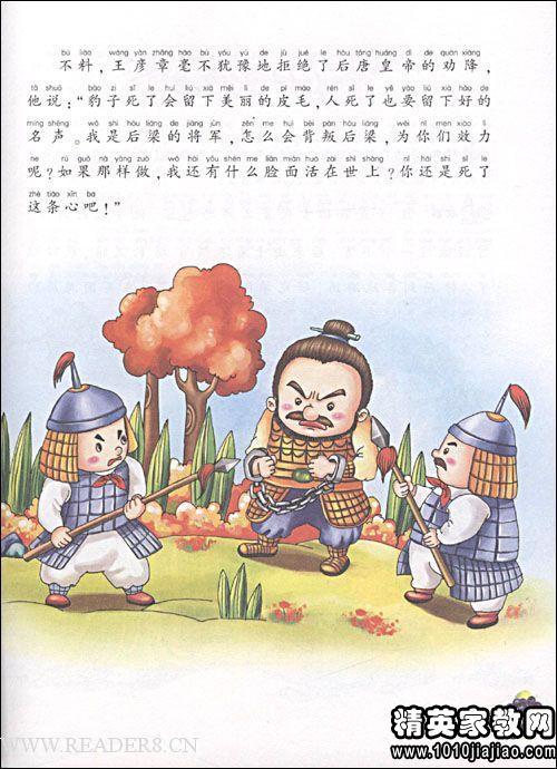 关于豹的寓言词