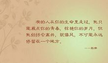 经典语录：你永远只能走一条路，怀念着另一条