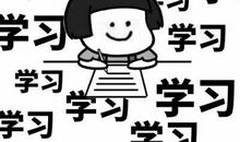 你不用太拼命，只要比周围人多尽力一点点