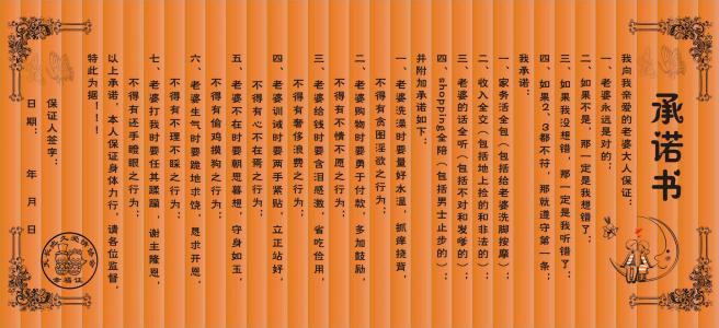 婚礼上的爱情宣言