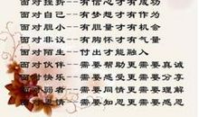 感悟生活的名言警句