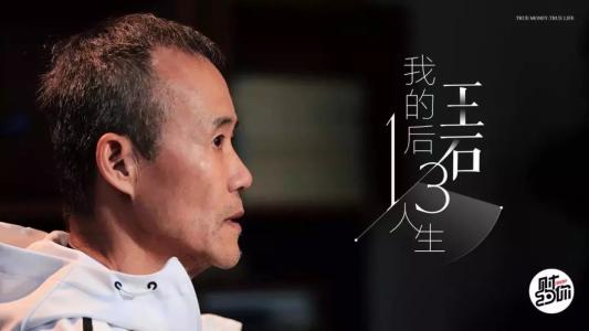 王石向剑桥学习：生命的意义是什么？