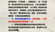 一语多义的歇后语