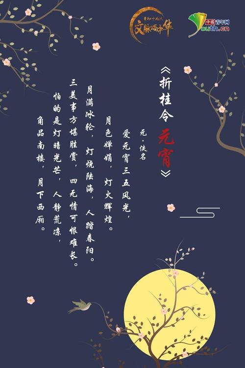 张欢：烛影摇红·上原有怀