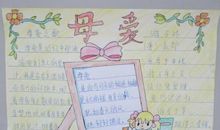 关于感激母爱的名言名句