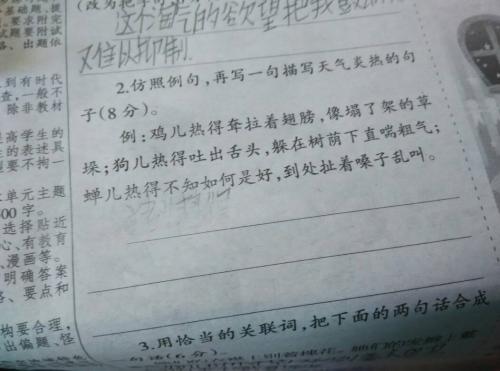 一句话描述夏天