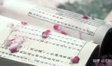 章良能：小重山