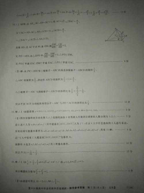 如何面对高中一期考试