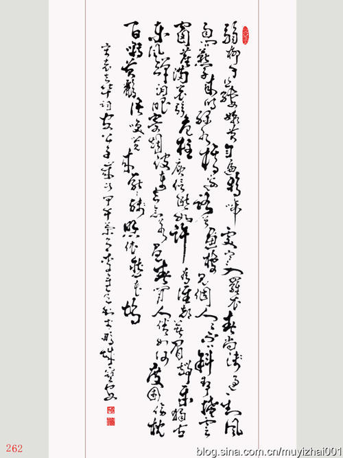 袁曲华：安公子