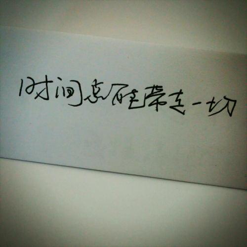 与时间有关的句子