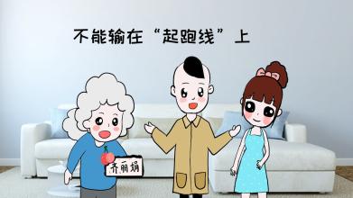 不要让您的孩子因为这两个字而迷失方向