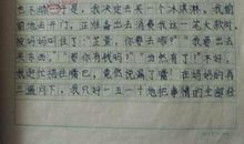 写事作文：收获