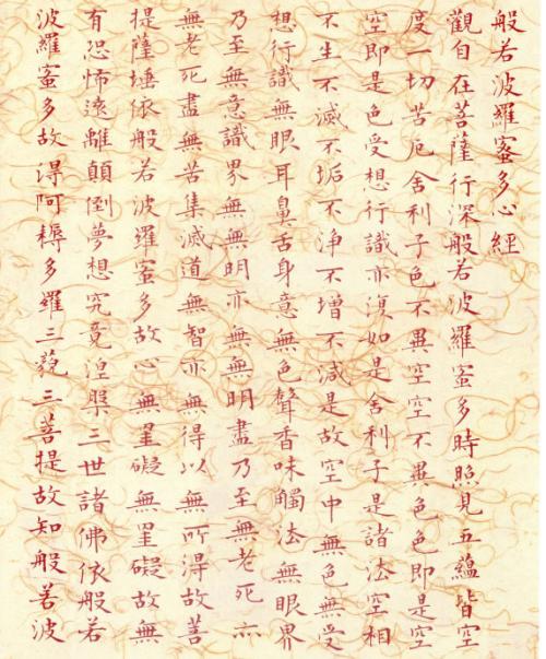 读《洗心经》后的感想