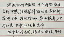 吴文英：齐天乐