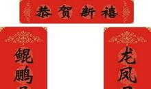 赞美春天的对联