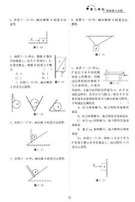 中学物理第一名:我学习物理的经验