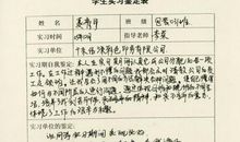 大学毕业自我鉴定
