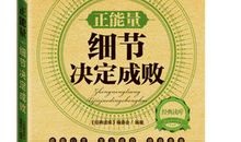 成功者的“鸡汤”没大用