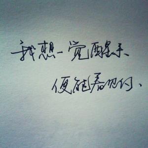 我想对女友说什么