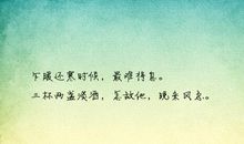 关于时间的优美语句