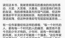 青铜葵花读后感800字