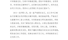 2016教师试用期转正自我鉴定