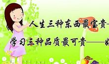 求学的名人名言