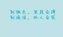 富有哲理的英语句子