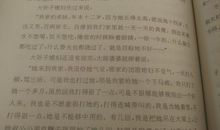 读呼兰河传有感400字