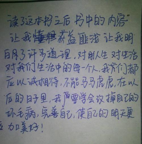 阅读《论语》后的50个单词