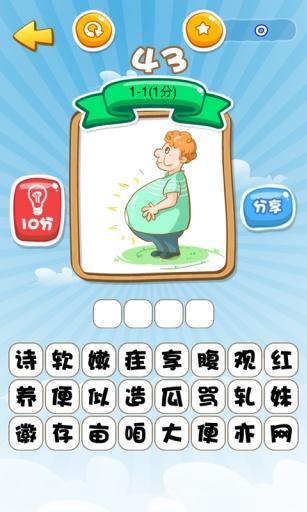 关于英雄的成语