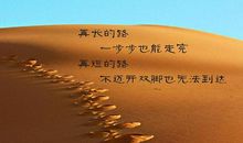 成功者必看的人生法则