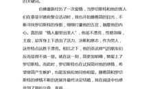 简爱英语读书笔记