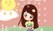 经典语录：命运负责洗牌，但是玩牌的是我们自己