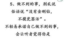 献给脾气不好，不会说话的人