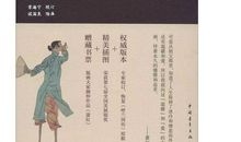 呼兰河传第二章读后感