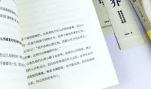 励志人生：一位22岁MM写的人生经验