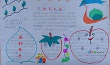 热爱家乡名言警句