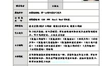 大学生求职自我评价范文