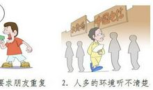 成功交谈12种忌讳