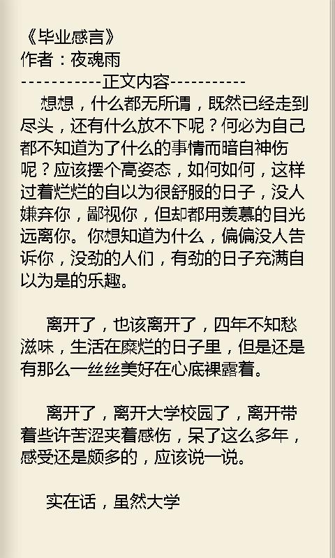三年制中学生毕业摘要的论文样本