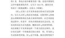 论语读后感1500字