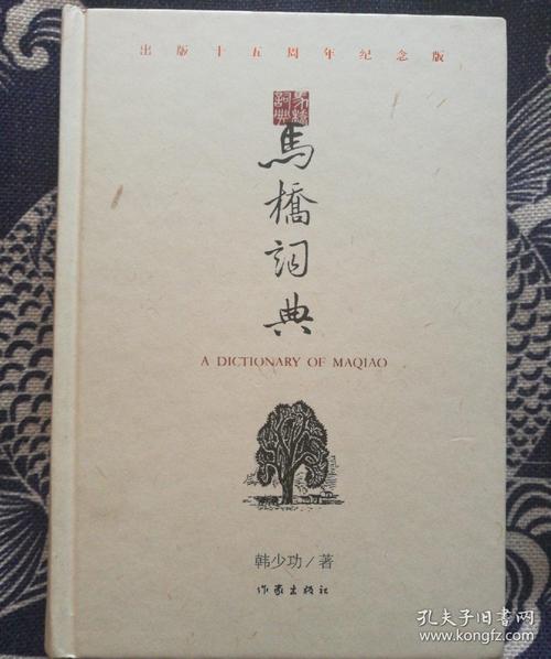 韩少功：花爸爸