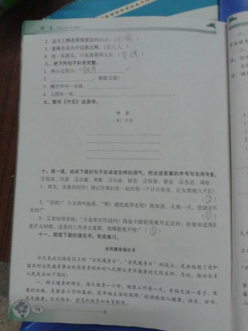 2016年六年级老师对学生的评论