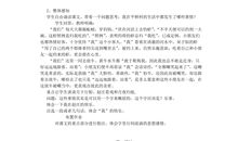 《社戏》读后感