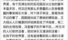 呼兰河传读后感800字