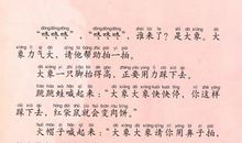 励志小故事：猴子吃花生米